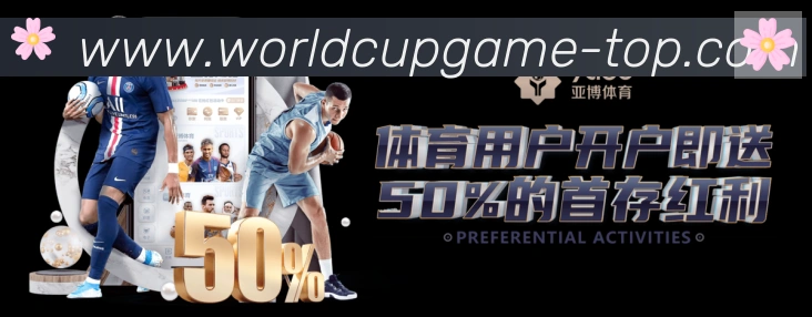 2026世界杯竞猜入口荣誉